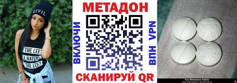 Метадон VHQ ОМГ ОМГ ссылка Рубцовск закладки